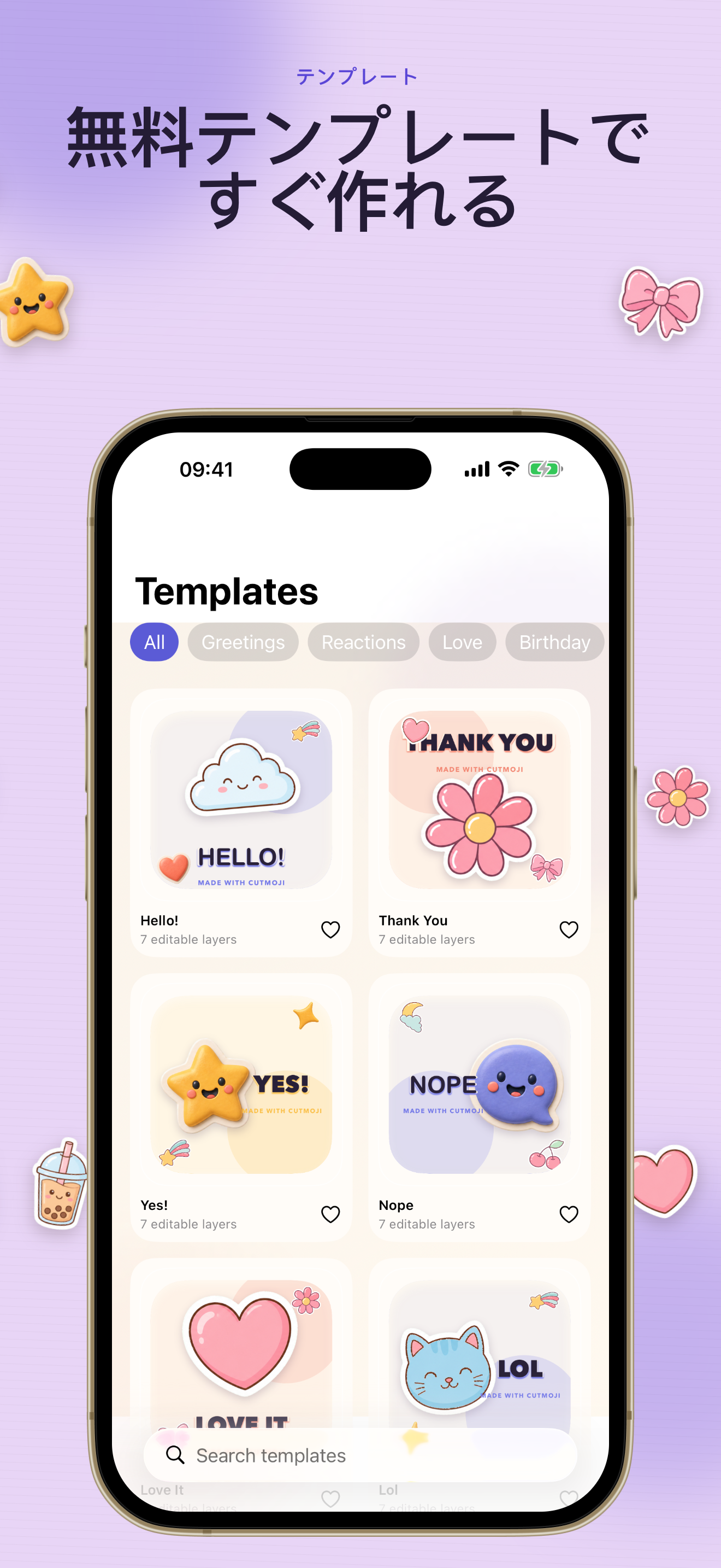 Cutmoji: Sticker Maker ステッカーパック管理と共有オプション