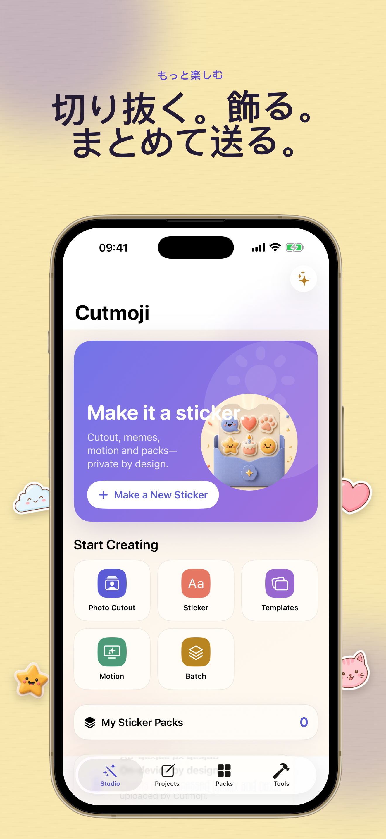Cutmoji: Sticker Maker チャットアプリ向けエクスポートプリセット
