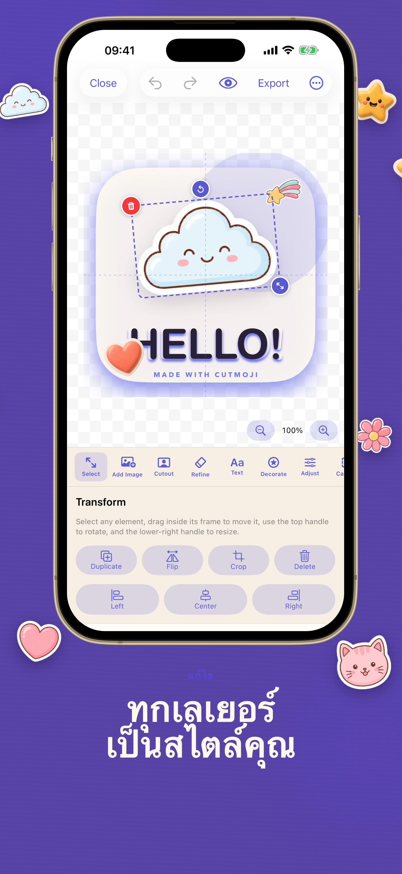 ตัวแก้ไขเลเยอร์ Cutmoji: Sticker Maker พร้อมข้อความและตัวควบคุมสไตล์