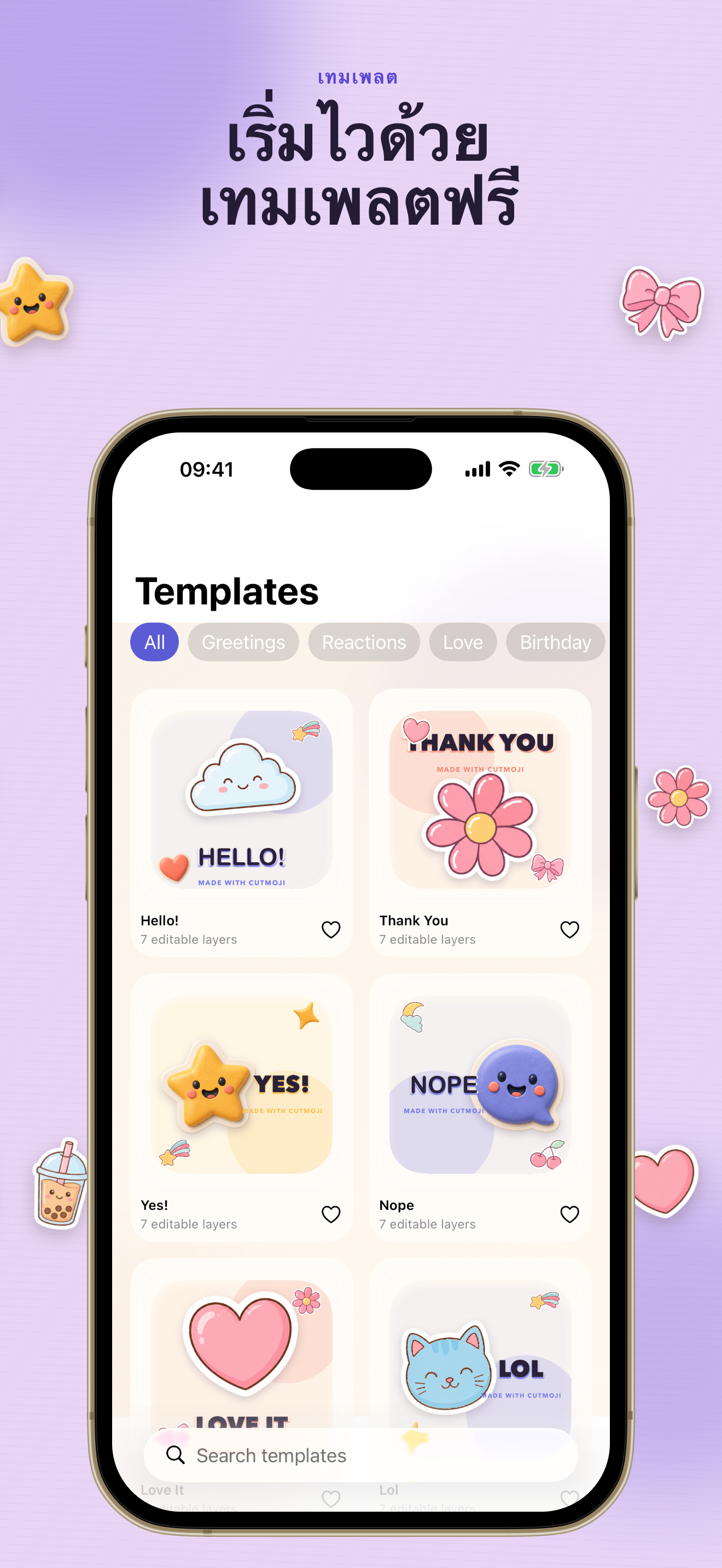 ตัวจัดการแพ็กสติกเกอร์และตัวเลือกแชร์ Cutmoji: Sticker Maker