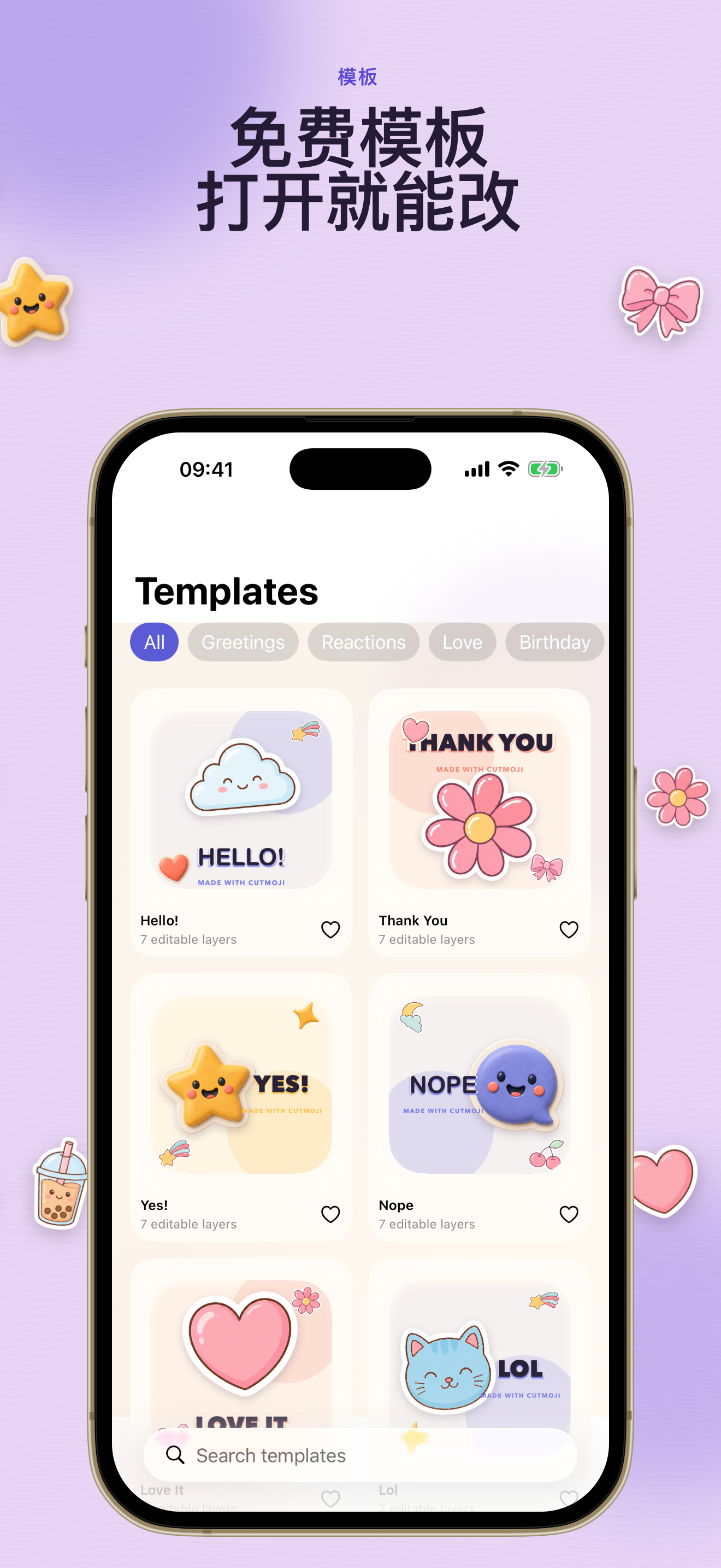Cutmoji: Sticker Maker 贴纸包管理与分享选项